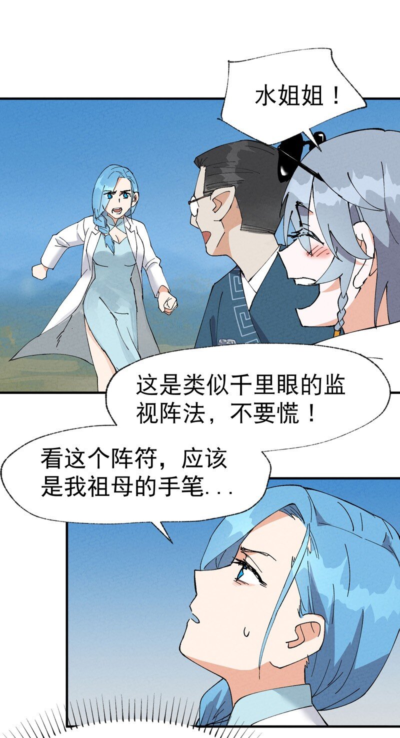 🍲最强内卷系统 第40话 再会！ 第5页