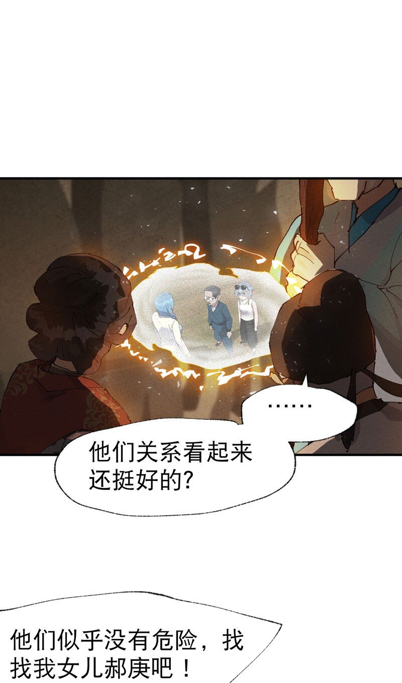 🍲最强内卷系统 第40话 再会！ 第7页