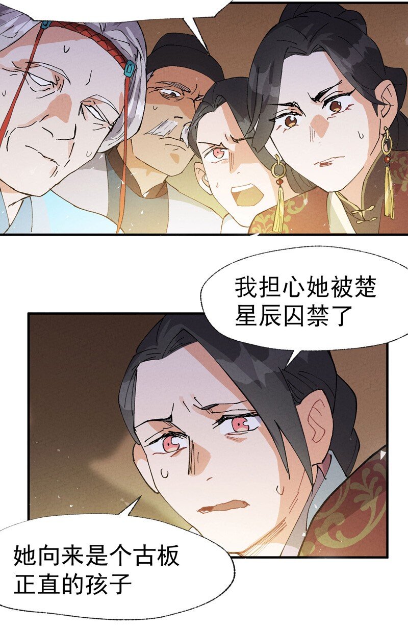 🍲最强内卷系统 第40话 再会！ 第8页
