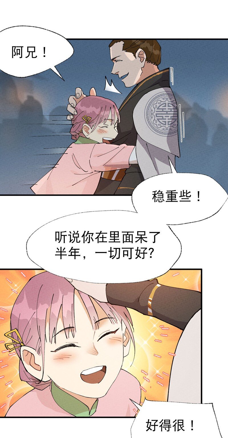 🍲最强内卷系统 第42话 抢状元！ 第1页