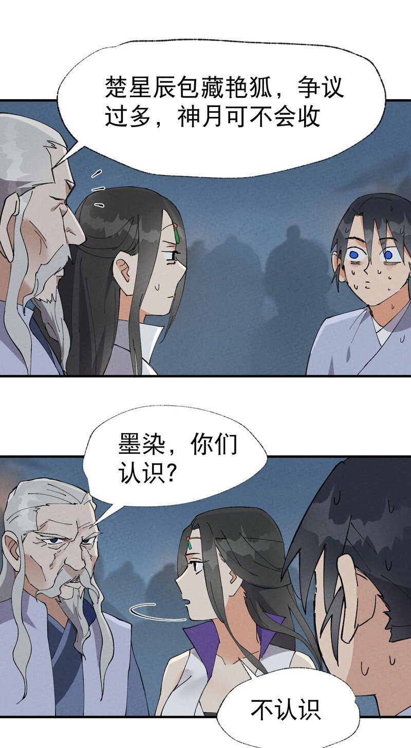 🍲最强内卷系统 第42话 抢状元！ 第10页