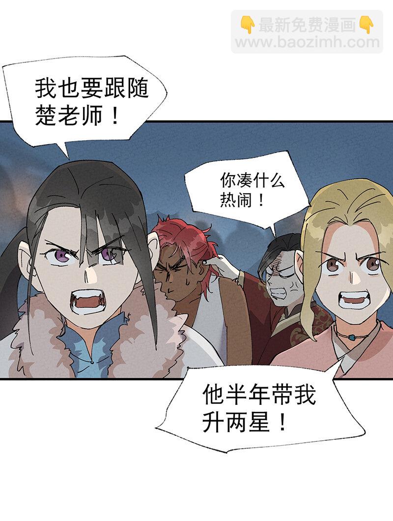 🍲最强内卷系统 第42话 抢状元！ 第13页