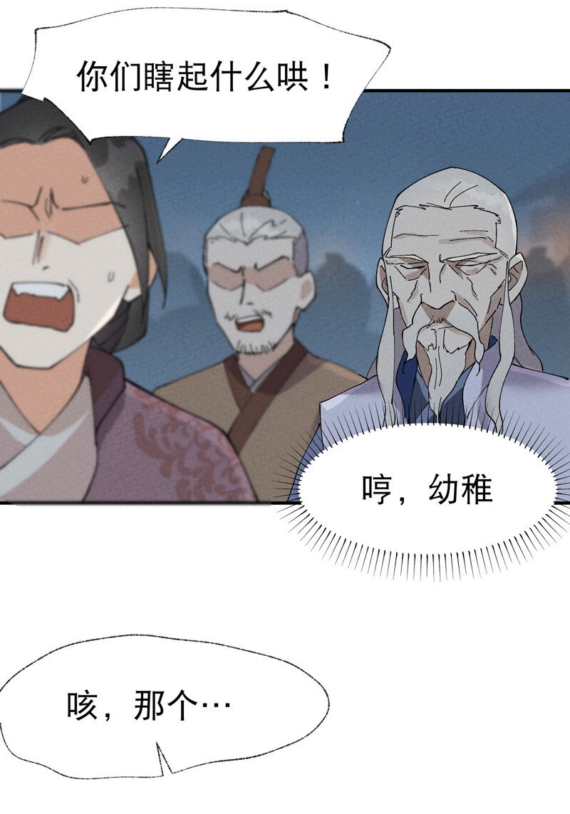 🍲最强内卷系统 第42话 抢状元！ 第14页