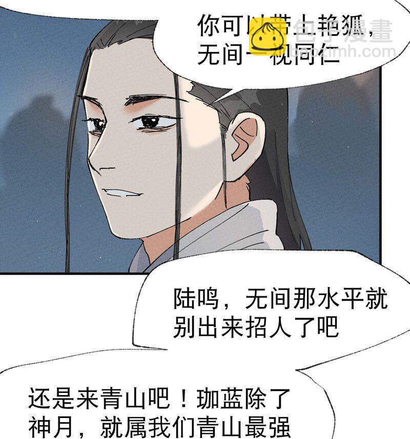 🍲最强内卷系统 第42话 抢状元！ 第16页