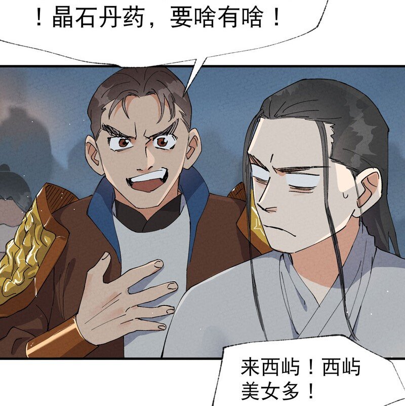 🍲最强内卷系统 第42话 抢状元！ 第17页