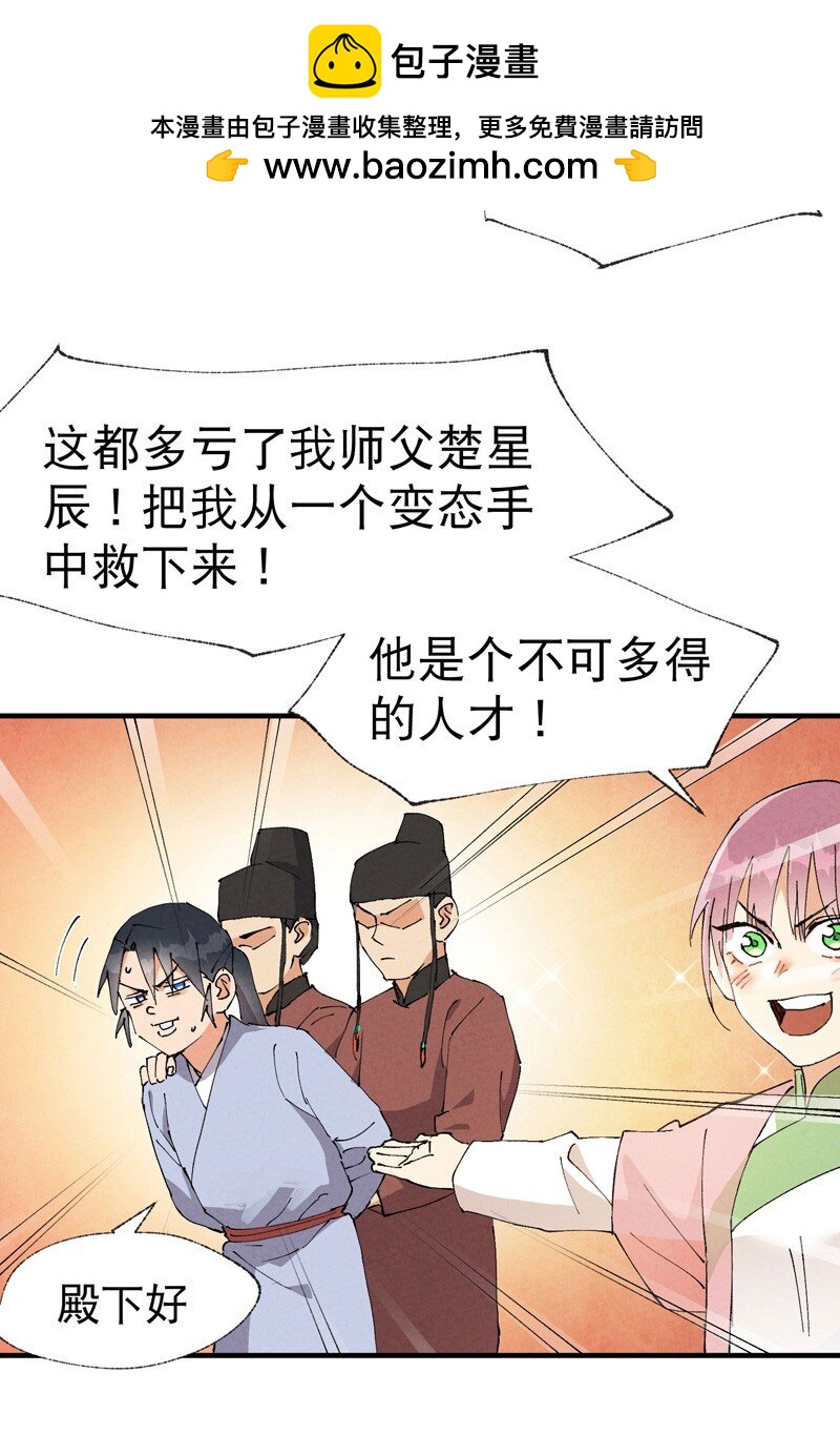 🍲最强内卷系统 第42话 抢状元！ 第2页