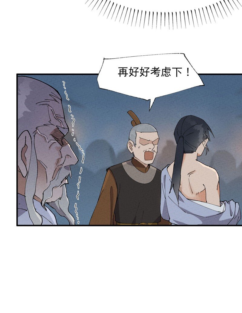 🍲最强内卷系统 第42话 抢状元！ 第23页