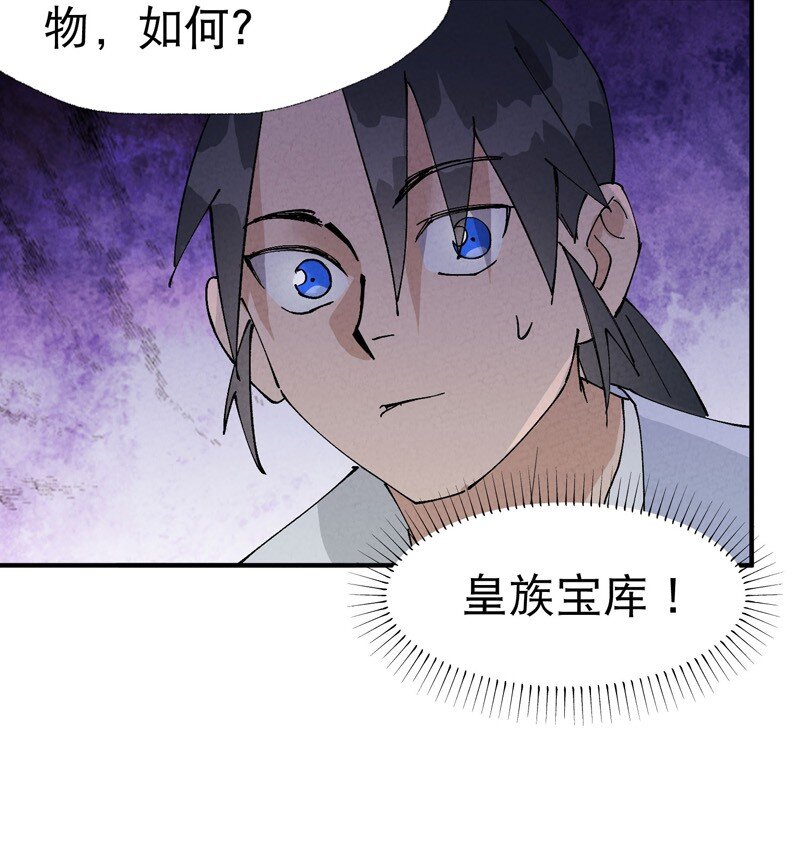 🍲最强内卷系统 第42话 抢状元！ 第26页