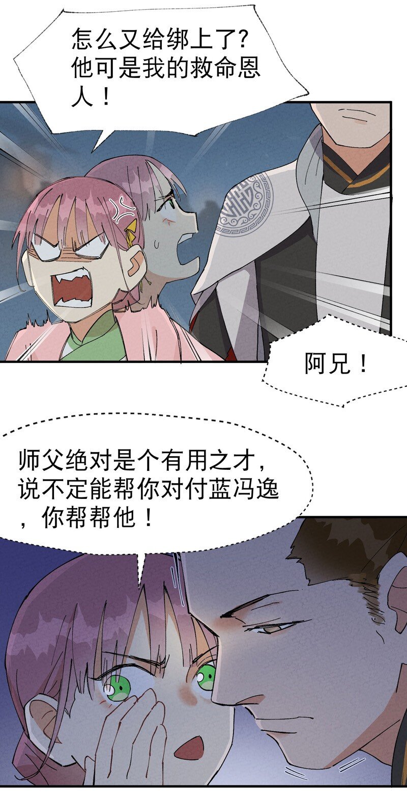 🍲最强内卷系统 第42话 抢状元！ 第3页