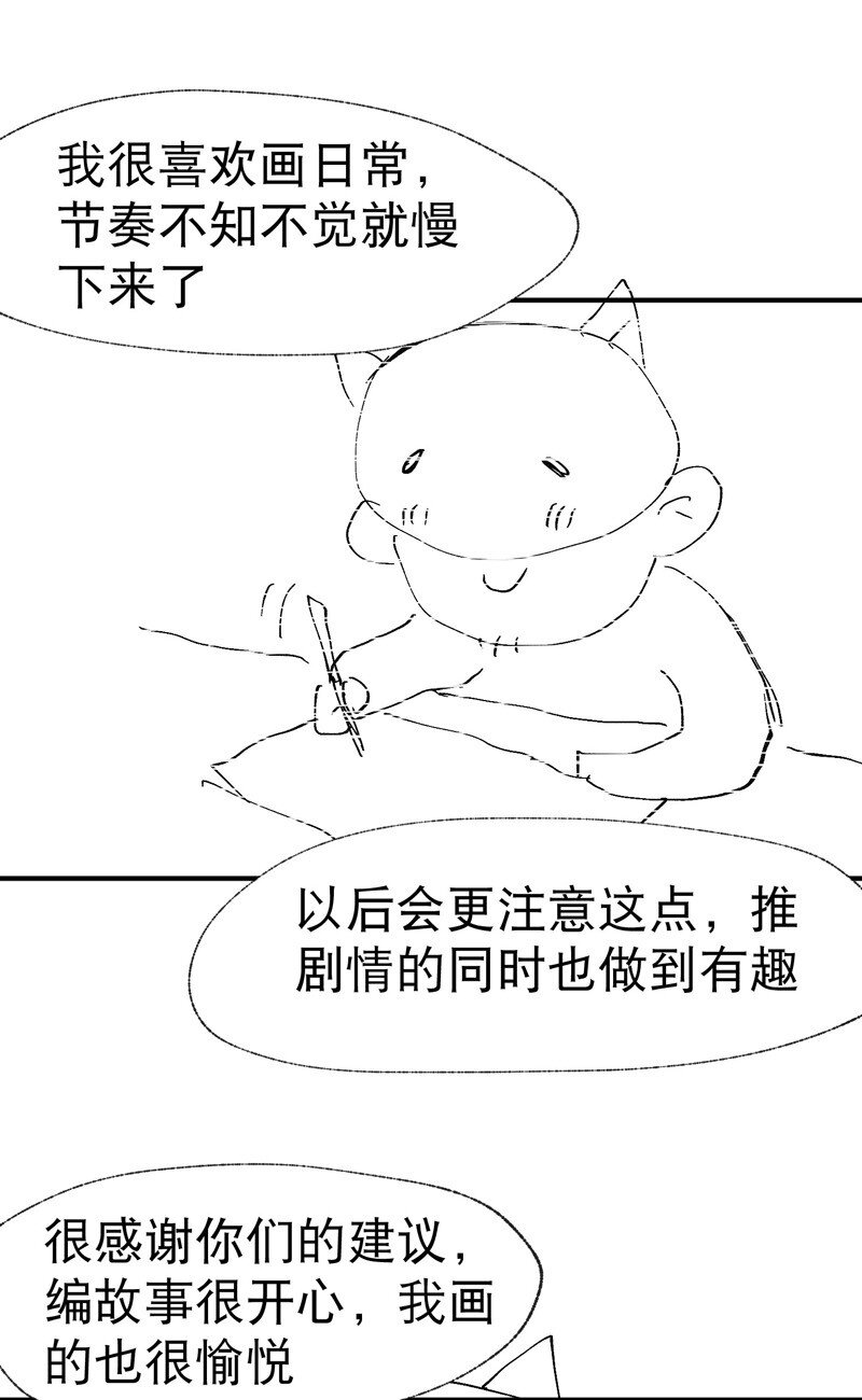 🍲最强内卷系统 第42话 抢状元！ 第32页