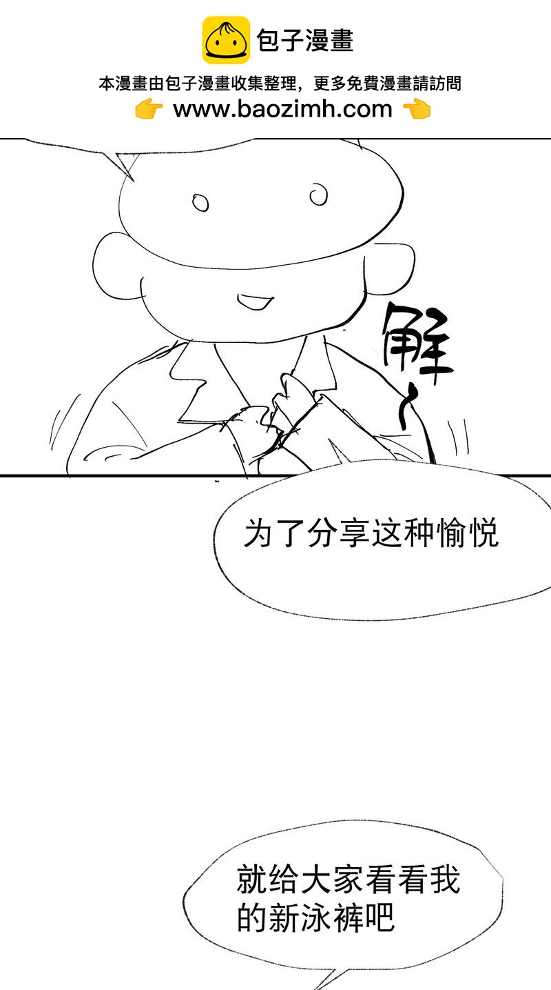 🍲最强内卷系统 第42话 抢状元！ 第33页