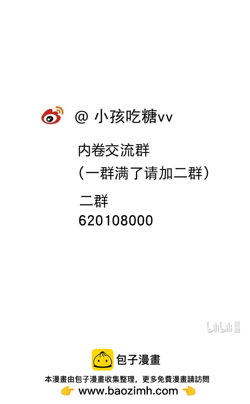 🍲最强内卷系统 第42话 抢状元！ 第35页