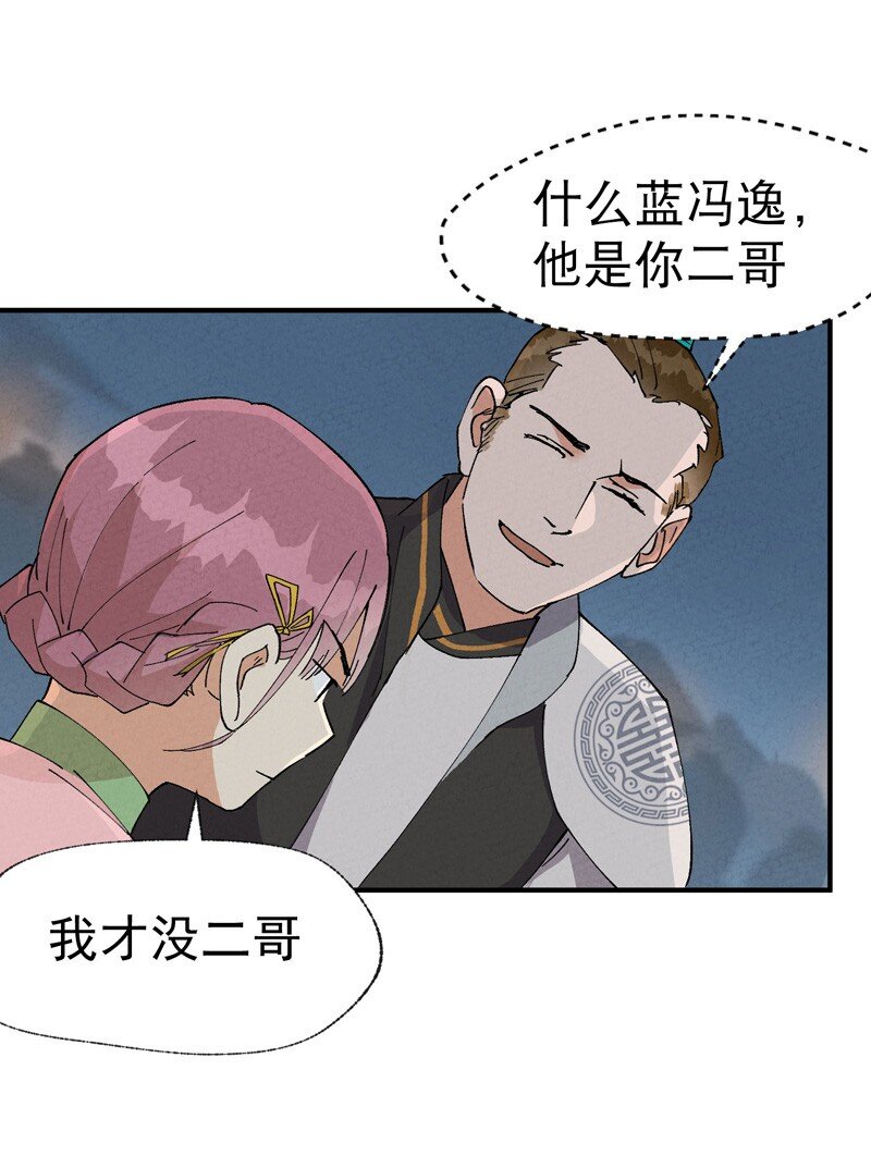 🍲最强内卷系统 第42话 抢状元！ 第4页