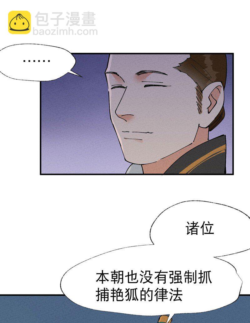 🍲最强内卷系统 第42话 抢状元！ 第5页