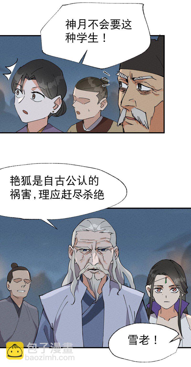 🍲最强内卷系统 第42话 抢状元！ 第8页