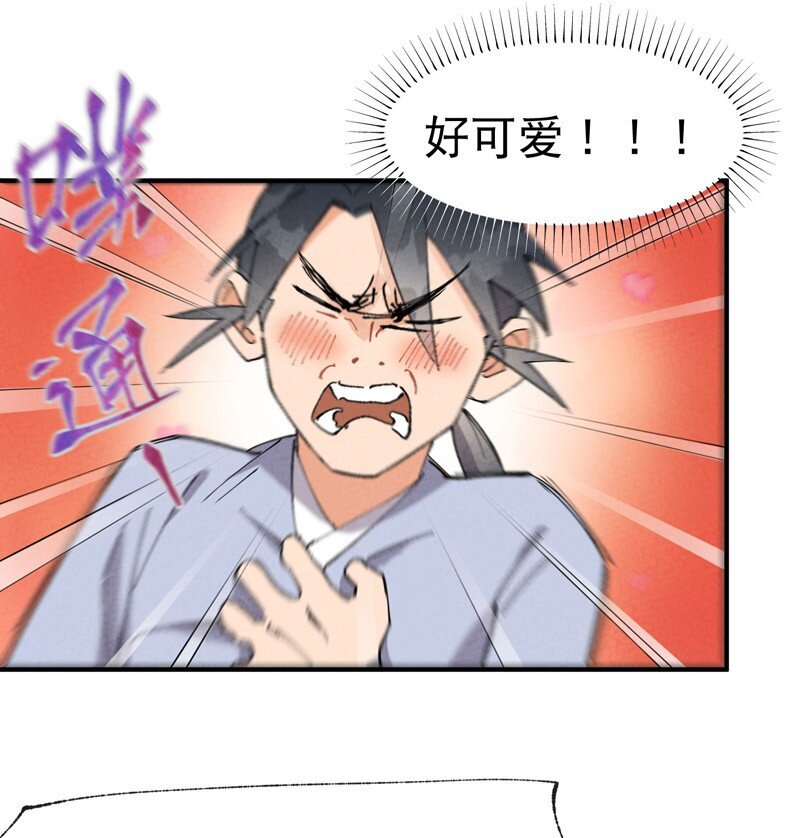 🍲最强内卷系统 第44话 红姨？ 第1页