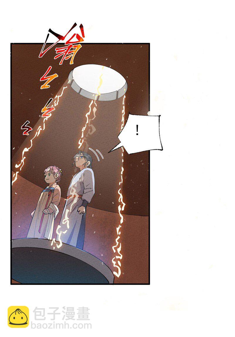 🍲最强内卷系统 第44话 红姨？ 第10页