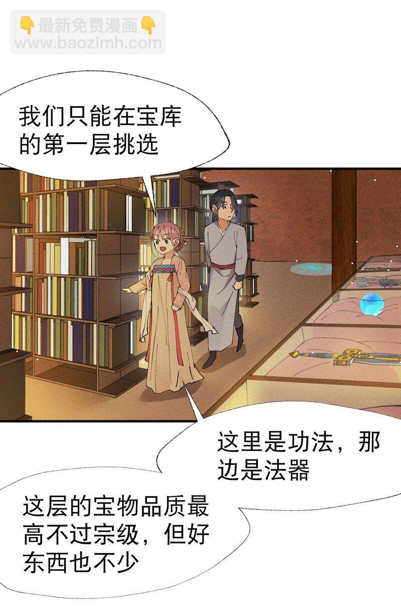 🍲最强内卷系统 第44话 红姨？ 第12页