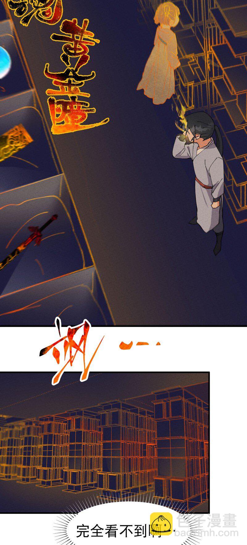🍲最强内卷系统 第44话 红姨？ 第15页