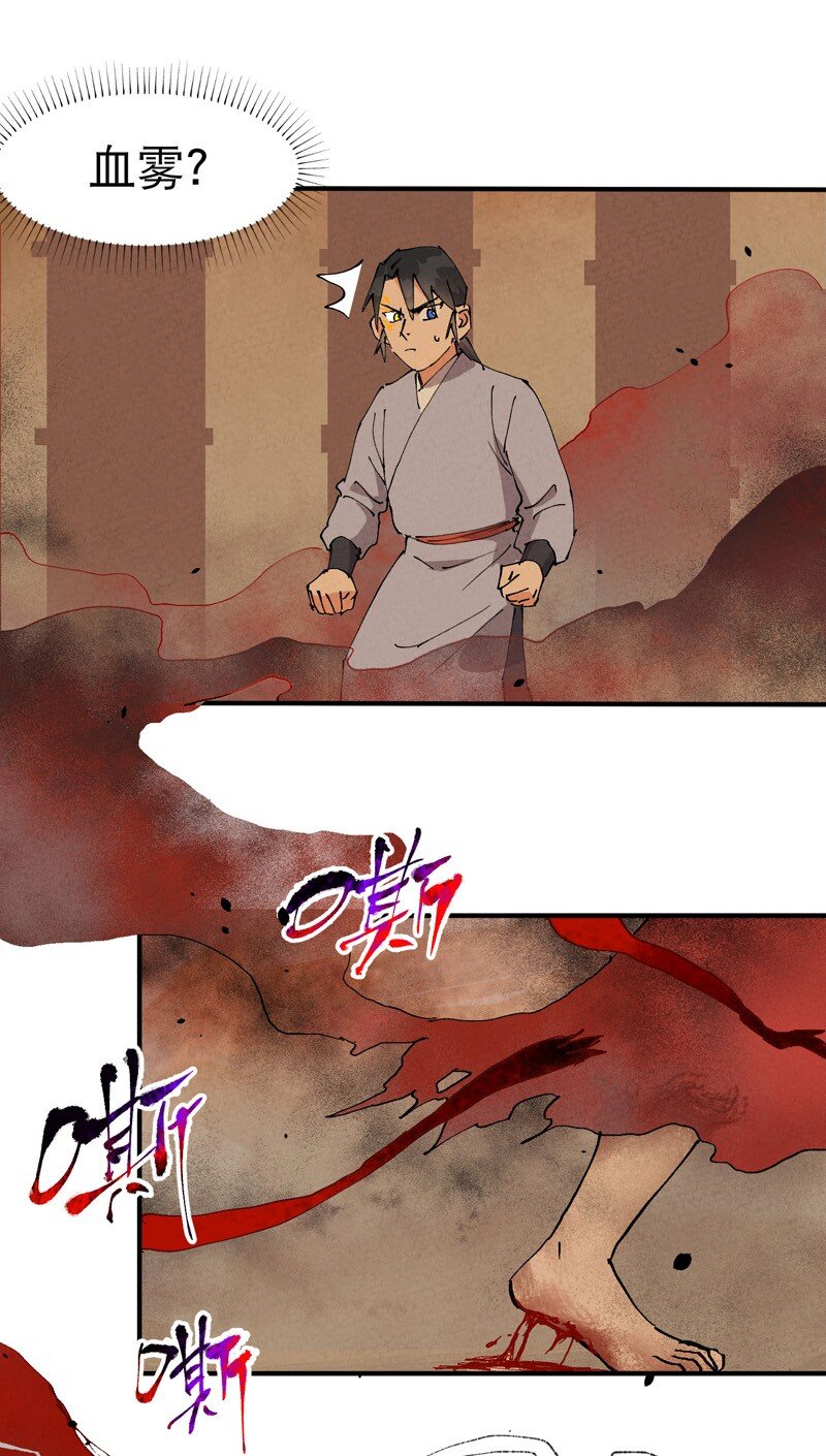 🍲最强内卷系统 第44话 红姨？ 第17页
