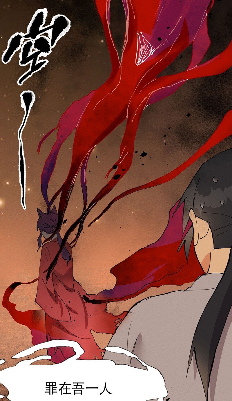 🍲最强内卷系统 第44话 红姨？ 第21页