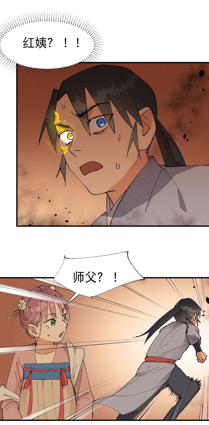 🍲最强内卷系统 第44话 红姨？ 第23页
