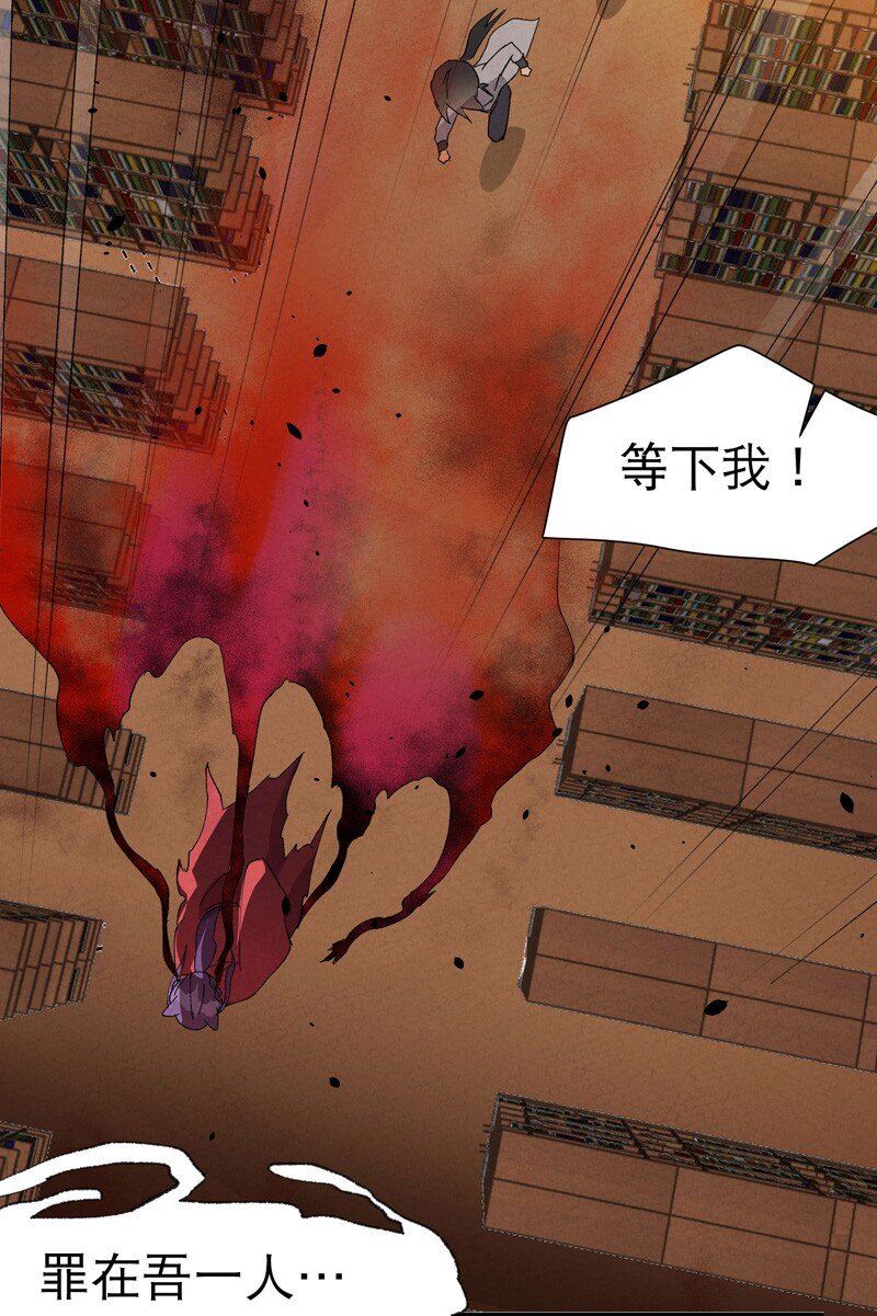🍲最强内卷系统 第44话 红姨？ 第25页