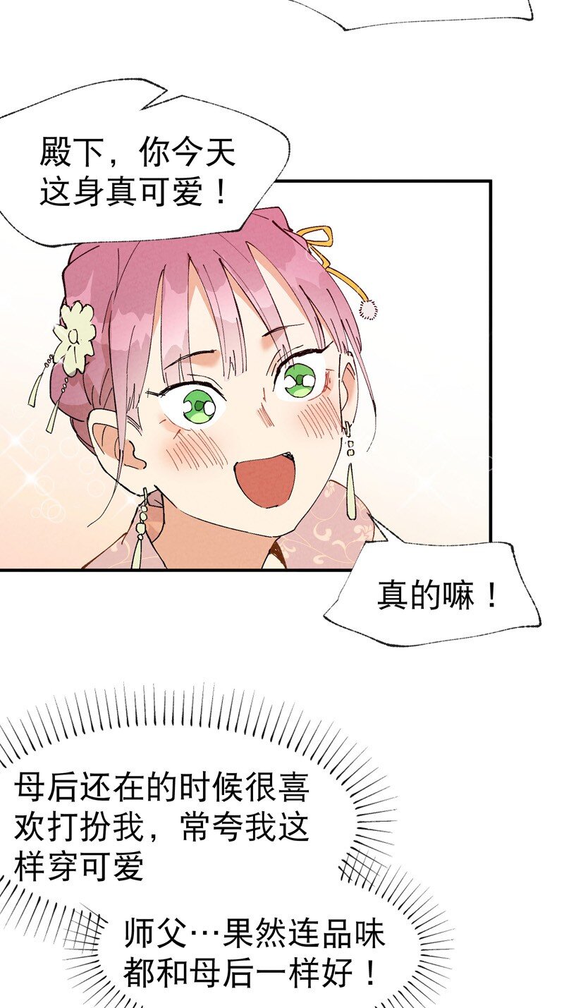 🍲最强内卷系统 第44话 红姨？ 第3页