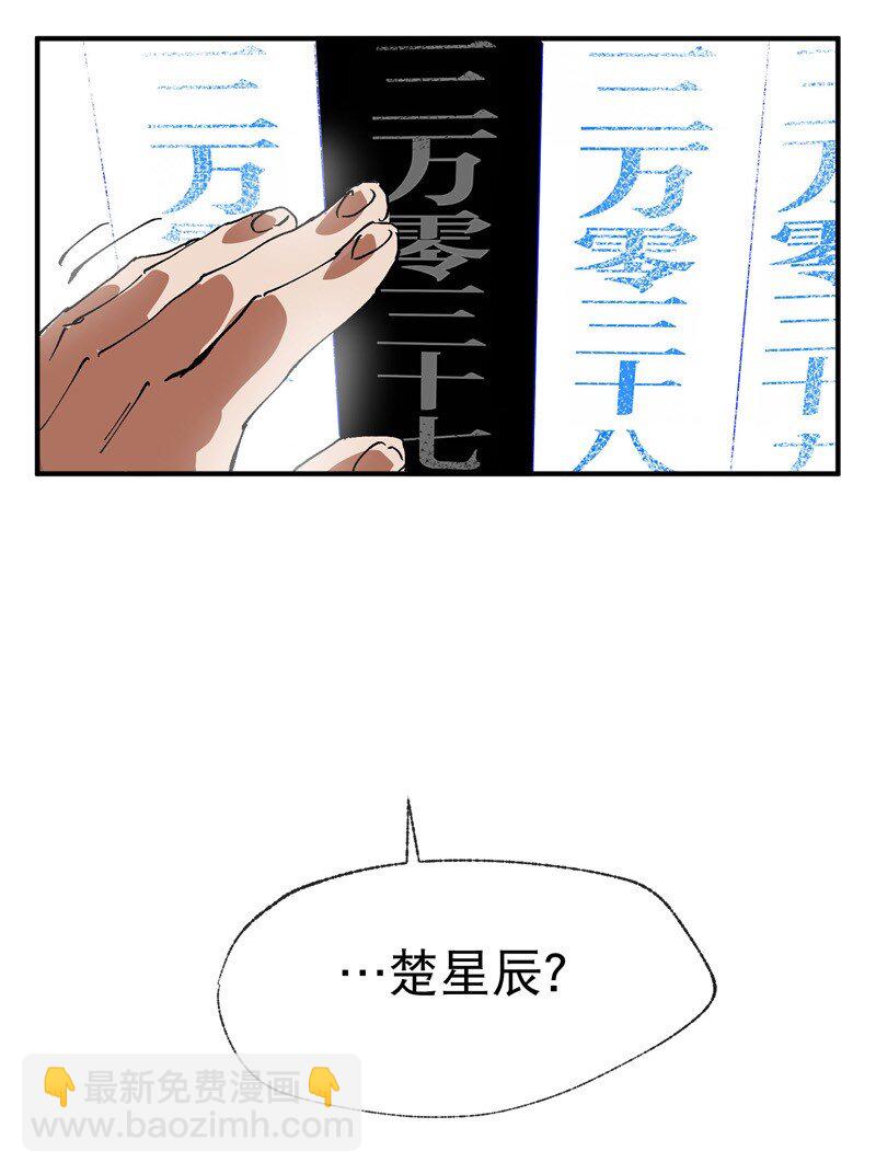 🍲最强内卷系统 第44话 红姨？ 第33页