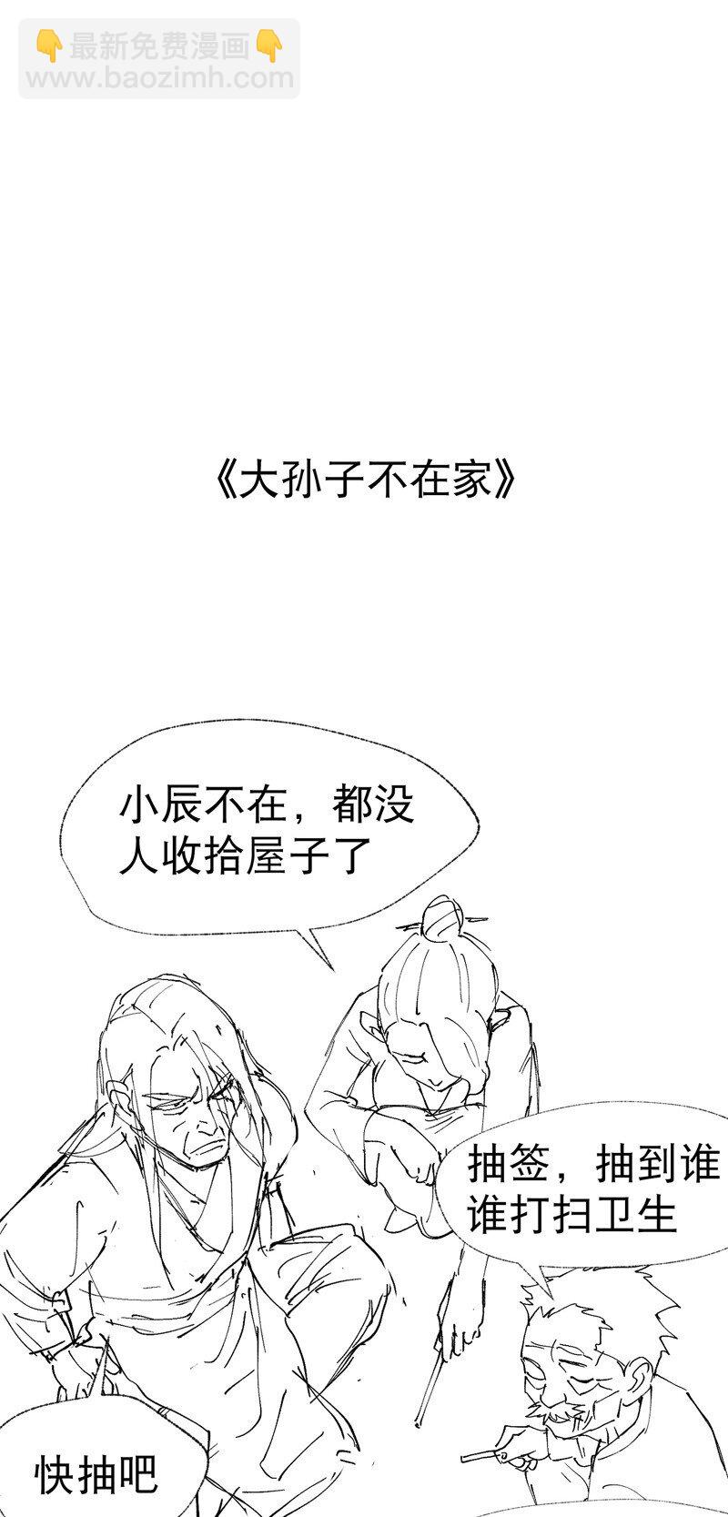 🍲最强内卷系统 第44话 红姨？ 第35页