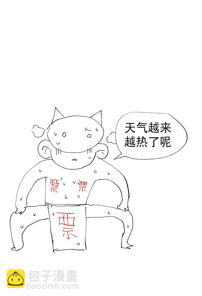 🍲最强内卷系统 第44话 红姨？ 第37页