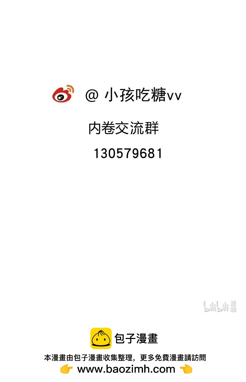 🍲最强内卷系统 第44话 红姨？ 第38页