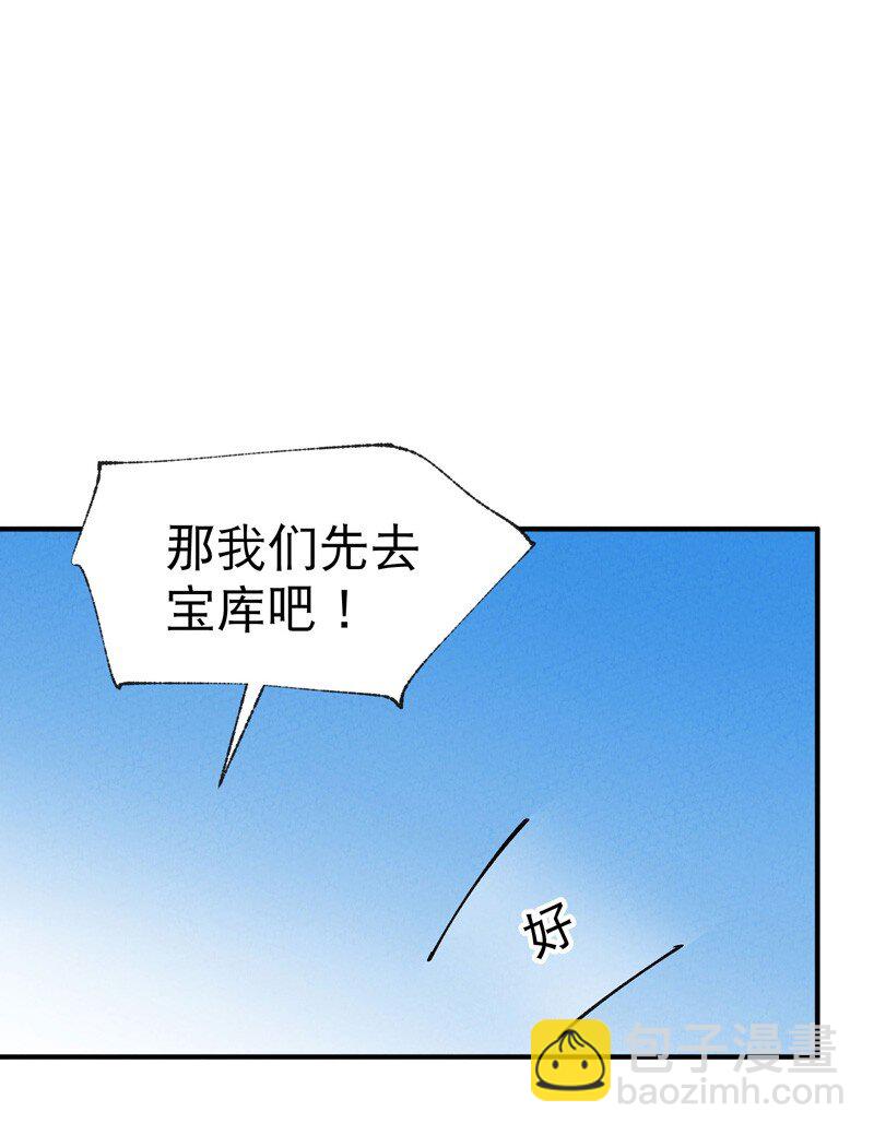 🍲最强内卷系统 第44话 红姨？ 第5页
