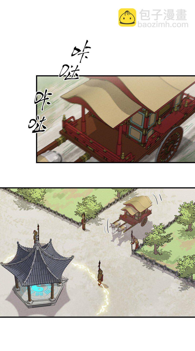 🍲最强内卷系统 第44话 红姨？ 第6页