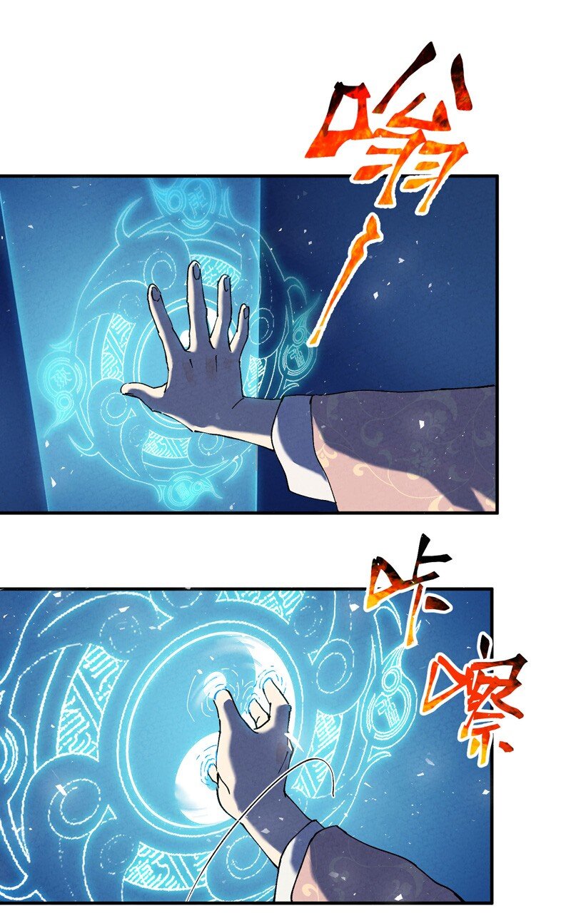 🍲最强内卷系统 第44话 红姨？ 第8页