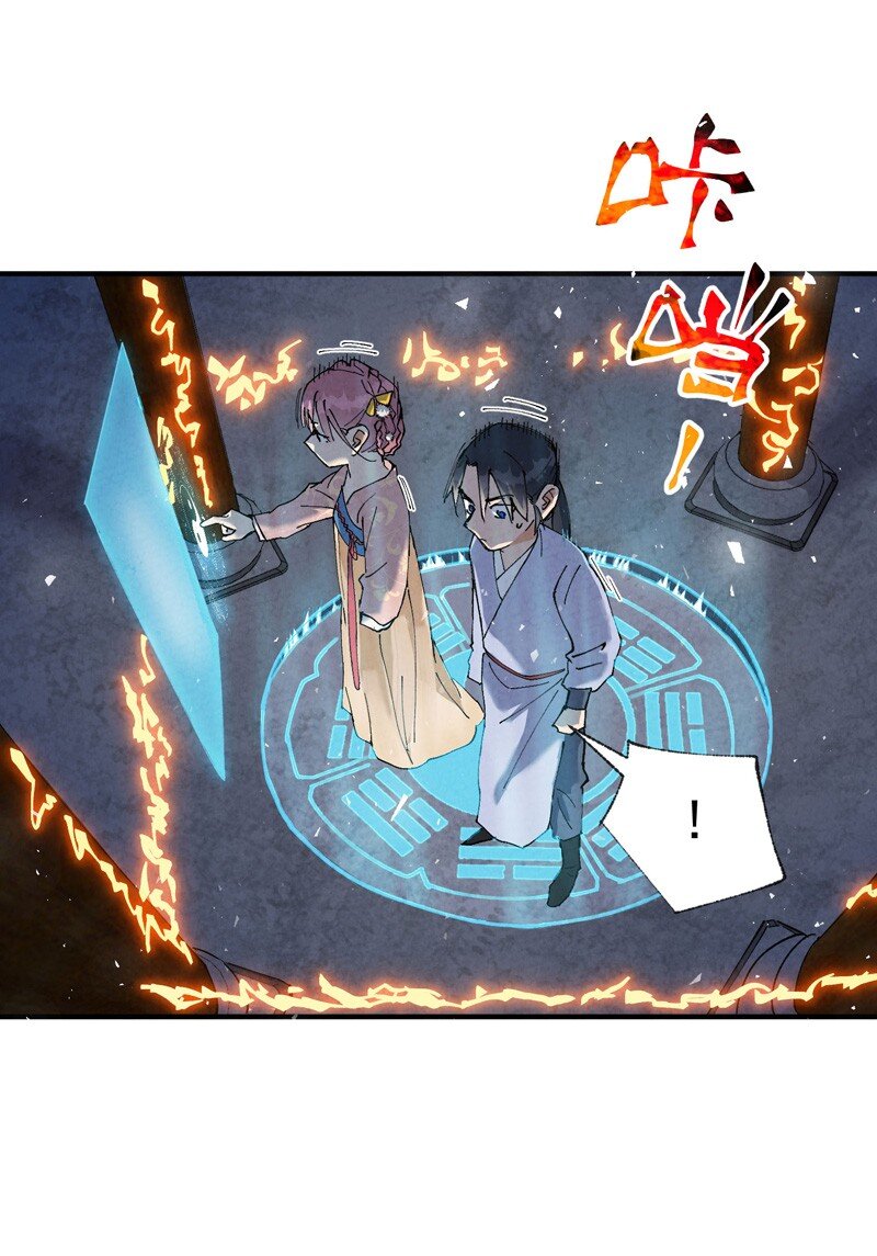 🍲最强内卷系统 第44话 红姨？ 第9页