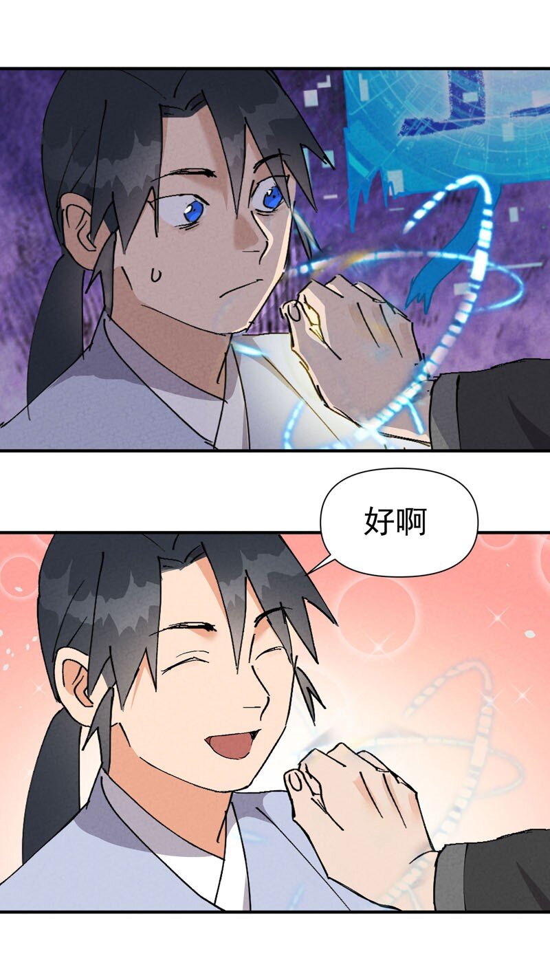 🍲最强内卷系统 第46话 开学 第1页