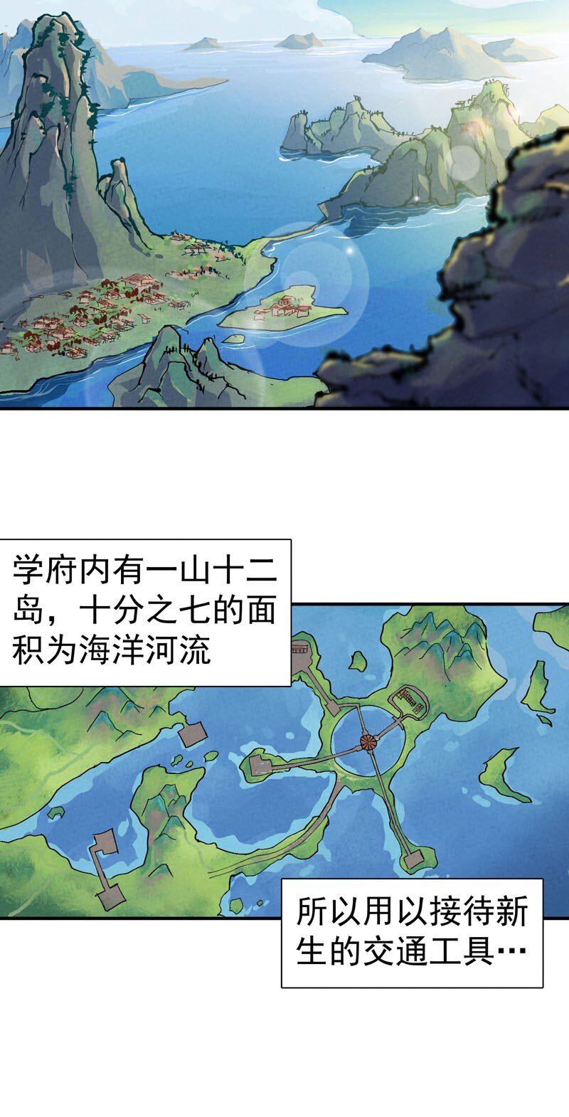 🍲最强内卷系统 第46话 开学 第11页