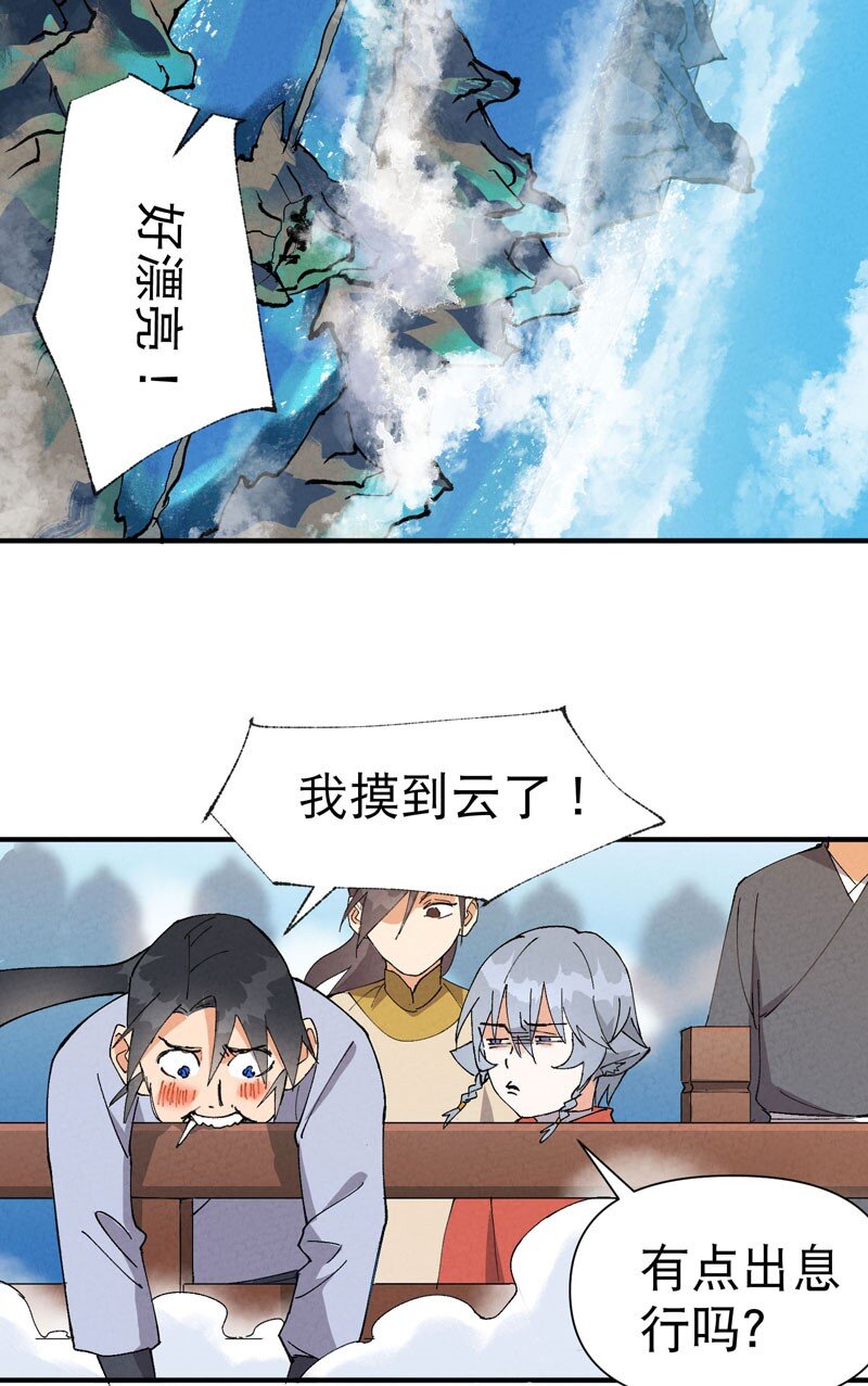 🍲最强内卷系统 第46话 开学 第13页