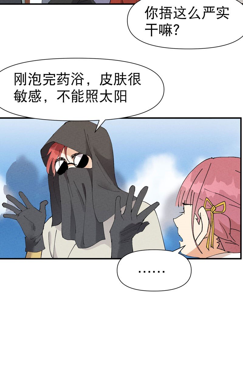 🍲最强内卷系统 第46话 开学 第15页