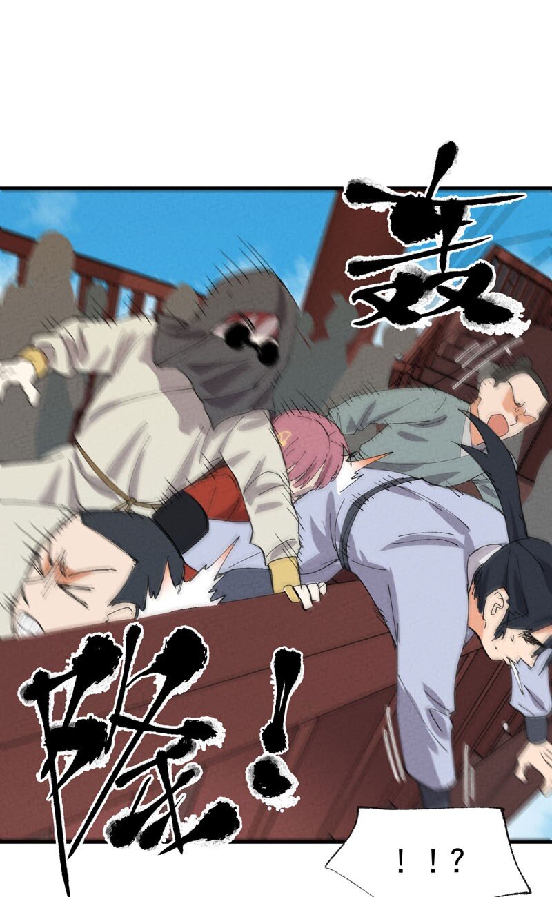 🍲最强内卷系统 第46话 开学 第17页