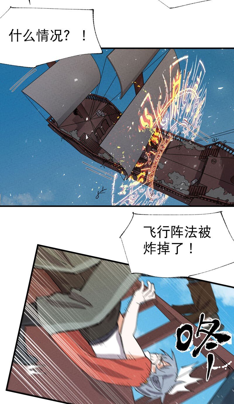 🍲最强内卷系统 第46话 开学 第18页