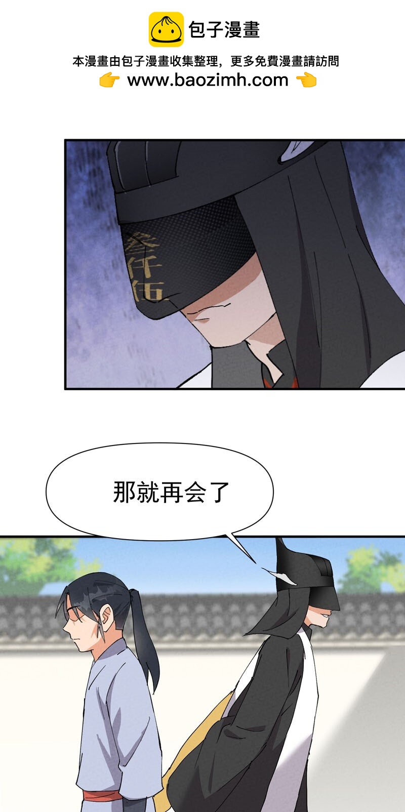 🍲最强内卷系统 第46话 开学 第2页