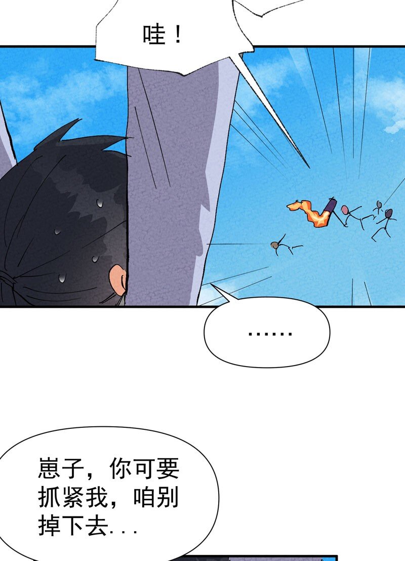 🍲最强内卷系统 第46话 开学 第24页