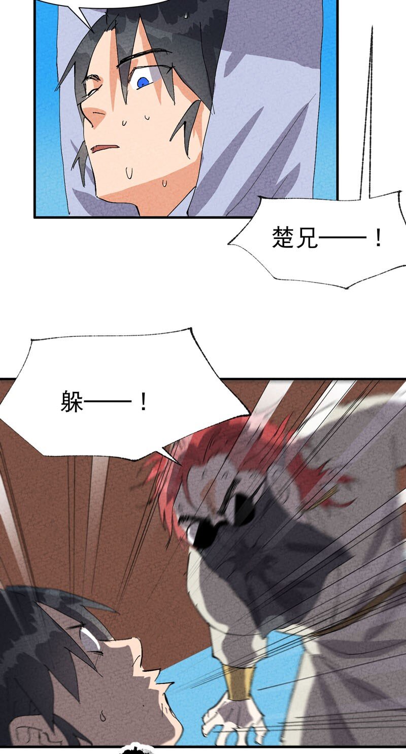🍲最强内卷系统 第46话 开学 第25页