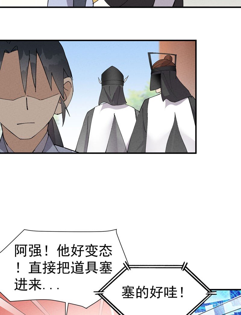 🍲最强内卷系统 第46话 开学 第3页