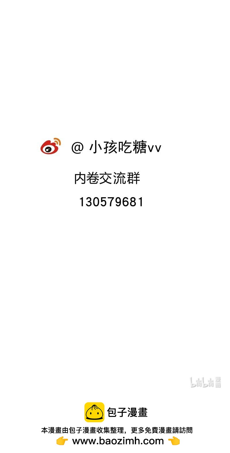 🍲最强内卷系统 第46话 开学 第30页