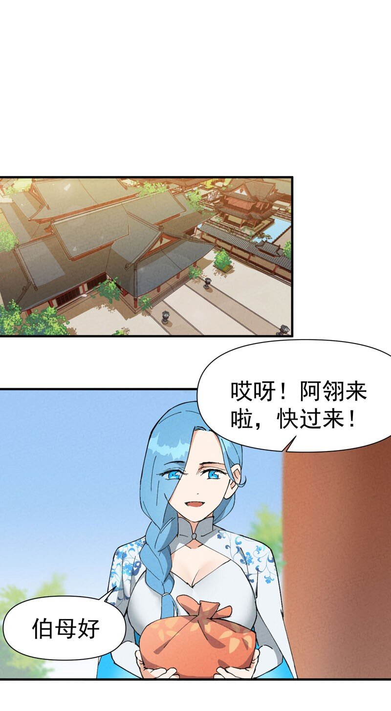 🍲最强内卷系统 第46话 开学 第6页