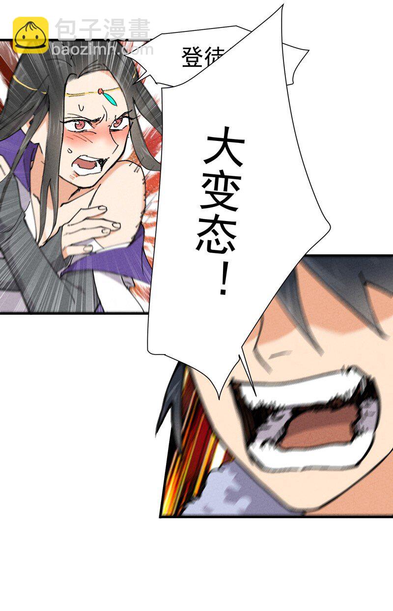 🍲最强内卷系统 第4话 来访 第12页