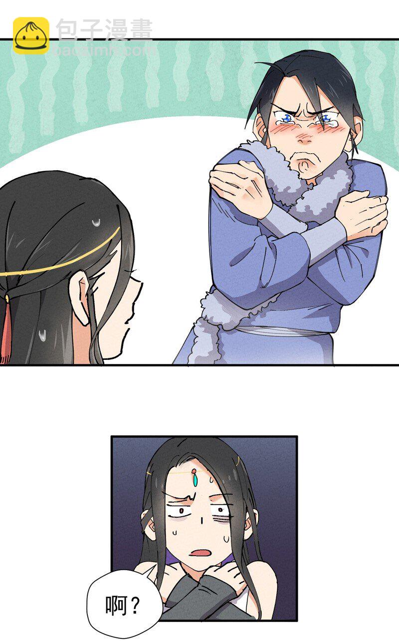 🍲最强内卷系统 第4话 来访 第13页